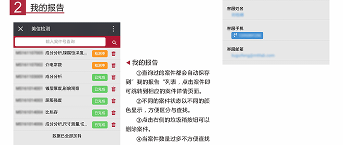 Ezpay科技检测