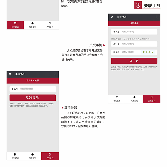 Ezpay科技检测