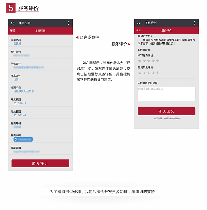 Ezpay科技检测