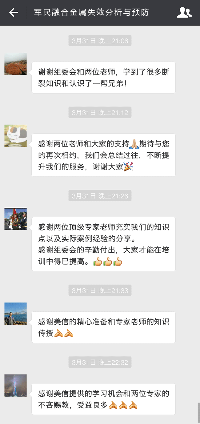 Ezpay科技检测