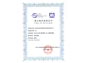 NIL PT-1678塑料邵氏（D）硬度的测定-能力验证结果证书