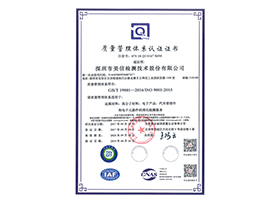 质量管理体系认证证书（中文）