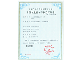 Ezpay科技点焊设备温度控制系统V1.0