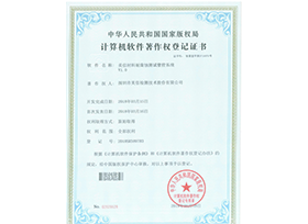 Ezpay科技材料耐腐蚀测试管控系统V1.0