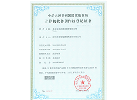 Ezpay科技发动机测试数据管控系统V1.0