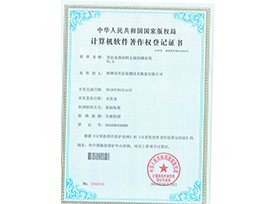 Ezpay科技金属材料无损检测系统V1.0