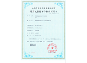 Ezpay科技实验室数据管理系统V1.0